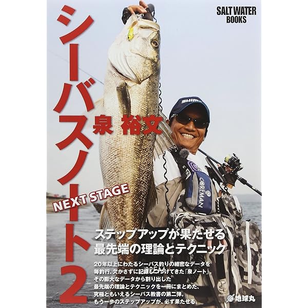 シ-バスノ-ト: 緻密なデ-タに裏づけられた驚異のメソッド (SALT